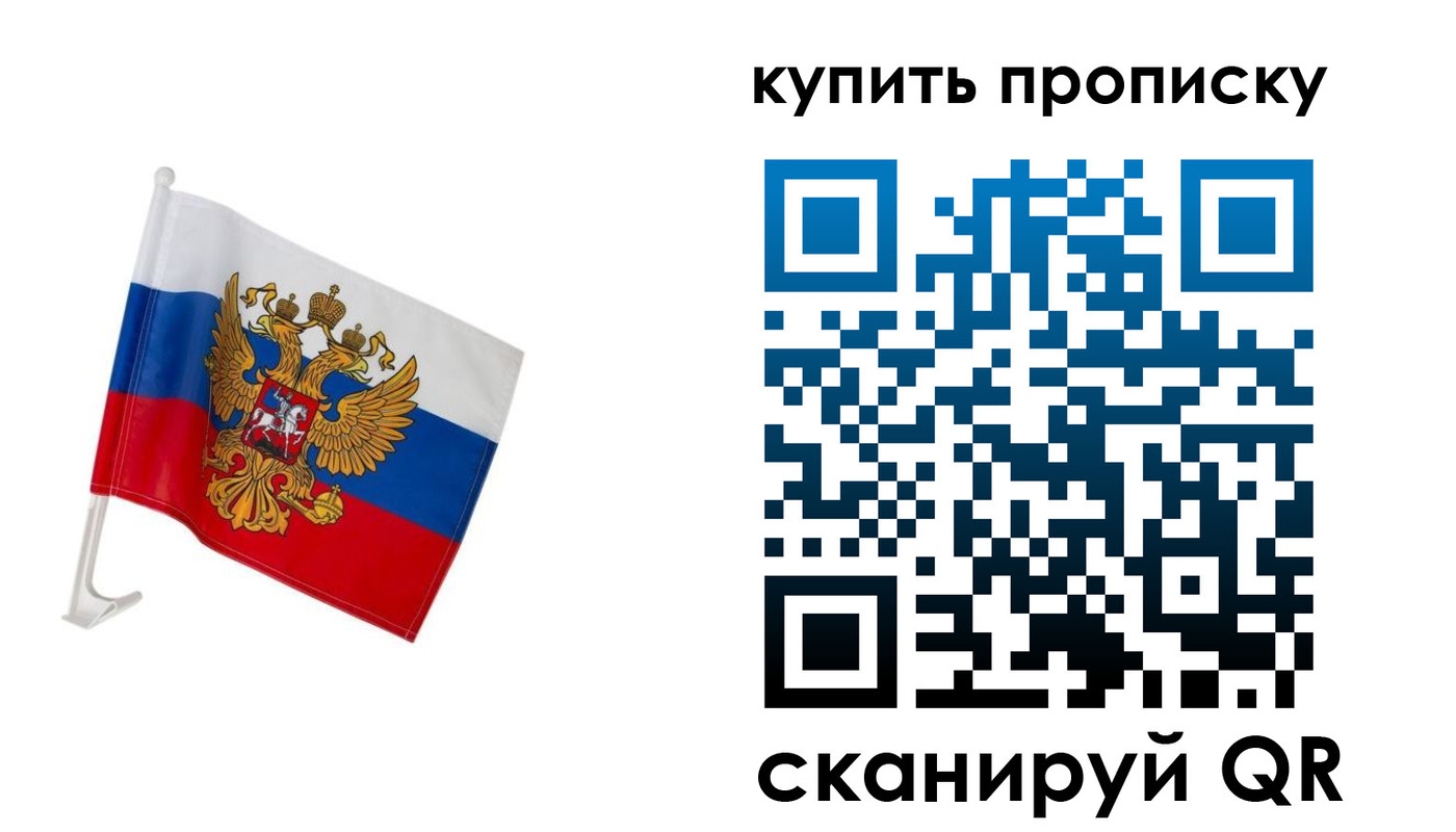 прописка паспорт в Пензе